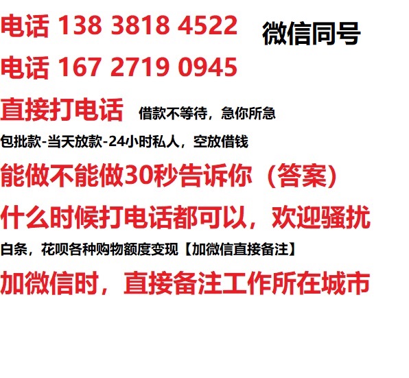 苏家屯借钱上门放款|苏家屯线下个人借贷周转|苏家屯私人放款联系方式